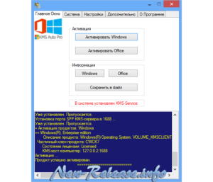 kmsauto net activator free download latest updated march 2019